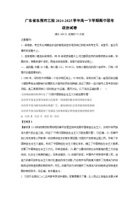广东省东莞市三校2024-2025学年高一下学期期中联考政治试卷（解析版）