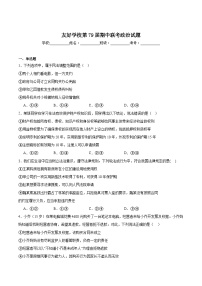 吉林省友好学校2024-2025学年高二下学期第79届期中联考政治试卷