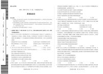 河南省部分学校2024-2025学年高一下学期6月摸底考试政治试题（PDF版附解析）