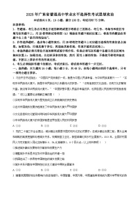 2025年高考广东卷政治高考真题（解析版）