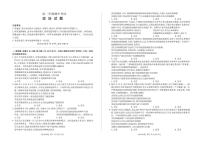 甘肃省酒泉市四校联考2023-2024学年高一下学期5月期中考试政治试题