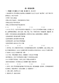 湖南省长沙大学附属中学2024-2025学年高一下学期6月月考政治试卷（Word版附解析）