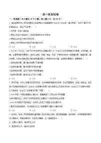 湖南省长沙大学附属中学2024-2025学年高一下学期6月月考政治试卷（Word版附解析）