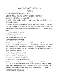 河北省名校联考2024-2025学年高一下学期6月期末考试政治试卷