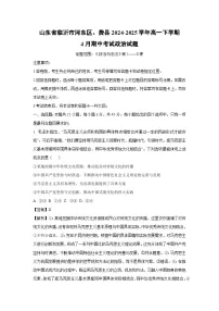 山东省临沂市河东区、费县2024-2025学年高一下4月期中考试政治试卷（解析版）