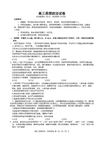 江西省金太阳2025届高三下学期2月联考-政治试题（含答案）