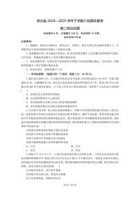 政治-湖北省八校联考2024-2025学年高二下学期6月期末试题+答案