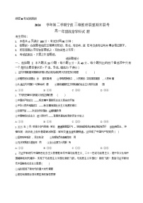 浙江省宁波市2025年高一下学期期末联考 政治试卷