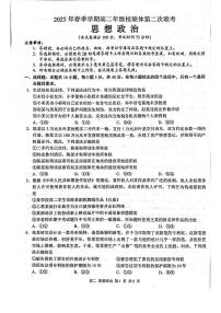 广西河池市十校协作体2024-2025学年高二下学期5月第二次联考政治试题（PDF版附解析）