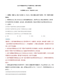2025年陕西、山西、宁夏、青海高考真题政治试题（解析版）