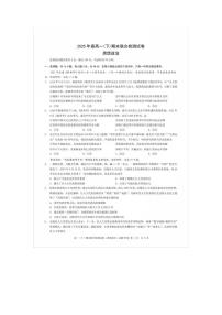 重庆部分重点中学（康德卷）2024-2025学年高一下学期期末联考政治试题（含答案）
