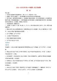 安徽省亳州市涡阳县2024_2025学年高一政治上学期第二次月考期中试题含解析
