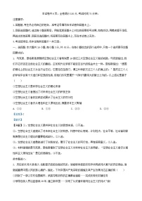 湖南省2024_2025学年高三政治上学期第二次大联考11月试题含解析
