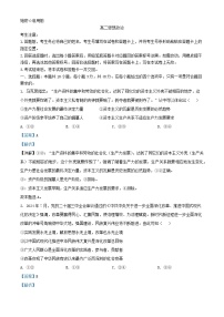 湖南省邵阳市2024_2025学年高二政治上学期期中试题含解析