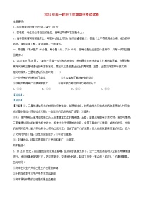 湖南省邵阳市武冈市2024_2025学年高一政治上学期期中试题含解析