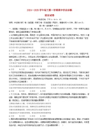 山西省太原市2024_2025学年高三政治上学期期中测试