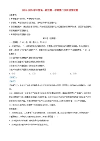 陕西省西安市部分学校联考2024_2025学年高一政治上学期期中测试试题含解析