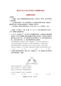 重庆市2024_2025学年高三政治上学期11月期中试题