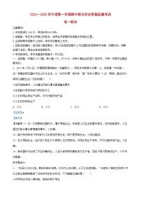 广东省清远市2024_2025学年高一政治上学期11月期中联考试题含解析