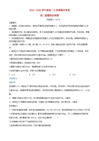 湖北省2024_2025学年高二政治上学期11月期中检测试题含解析