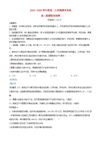 湖北省2024_2025学年高二政治上学期11月期中检测试题含解析