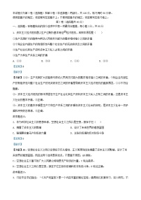 天津市部分区2024_2025学年高一政治上学期11月期中检测试题含解析