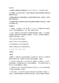 浙江省嘉兴市2024_2025学年高三政治上学期9月基础测试试题含解析