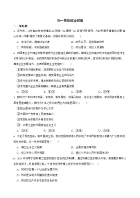 湖南省长沙市岳麓实验中学2024-2025学年高一下学期6月月考政治试卷
