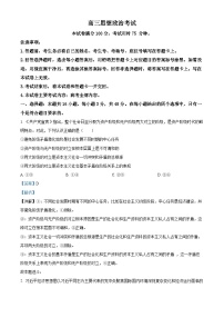 内蒙古自治区赤峰市多校联考2025届高三下学期三模政治试卷（Word版附解析）