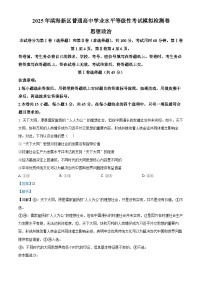 天津市滨海新区2025届高三下学期三模政治试卷（Word版附解析）