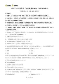 新疆巴音郭楞蒙古自治州2026届新高二下学期6月期末考-政治试卷+答案