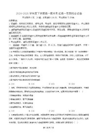 湖北省武汉市2024-2025学年高一下学期6月期末考试政治试题（Word版附解析）
