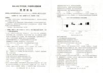湖北省武昌区2024~2025学年度高二年级下学期期末质量检测 政治试题（含答案）