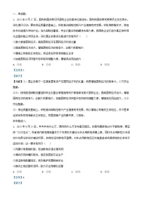 江苏省连云港市灌南县2024_2025学年高一政治上学期12月月考试题含解析