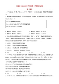 江苏省无锡市2024_2025学年高一政治上学期11月期中试题含解析