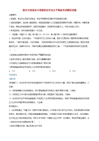 山东省临沂市2025年普通高中政治学业水平等级考试模拟试题一模
