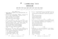 1号卷·A10联盟2025届高三下学期开年考思想政治试卷（含答案）