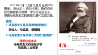 人教统编版必修1 中国特色社会主义科学社会主义的理论与实践评课课件ppt