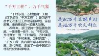 人教统编版必修1 中国特色社会主义第四课 只有坚持和发展中国特色社会主义才能实现中华民族伟大复兴实现中华民族伟大复兴的中国梦课文内容课件ppt