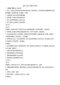 四川省南充市2024_2025学年高二政治上学期10月月考试题含解析