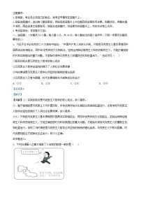 四川省南充市2024_2025学年高二政治上学期11月期中试题含解析