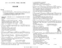 政治-安徽省县中联盟2024-2025学年第二学期高二期末检测试题和答案