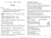 政治-安徽省县中联盟2024-2025学年第二学期高二期末检测试题和答案
