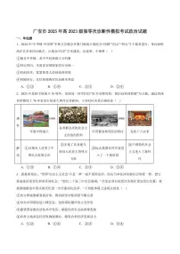 四川省字节教育2025届新高二下学期7月第零次诊断性模拟考-政治试题+答案
