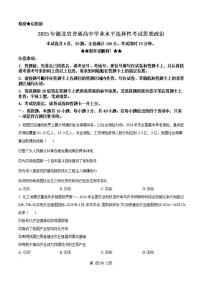 【政治 湖北卷】2025年湖北省高考招生统一考试真题政治试卷（真题+答案）