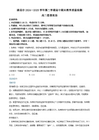 广东省清远市2024-2025学年高二下学期6月期末考试政治试题（Word版附解析）