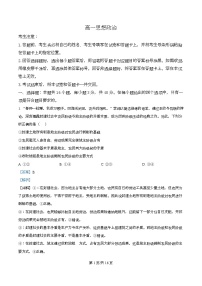 湖南省部分学校2024-2025学年高一下学期期末考试政治试题（Word版附解析）