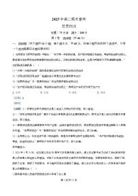湖南省新高考教学教研联盟暨长郡二十校联盟2024-2025学年高二下学期期末联考政治试题（Word版附解析）