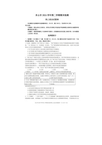 浙江省舟山市2024-2025学年第二学期高二期末考试政治卷含答案