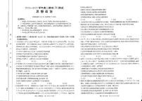 河南省金太阳暨新乡市2025届新高二下学期7月期末联考（25-574B）-政治试卷+答案